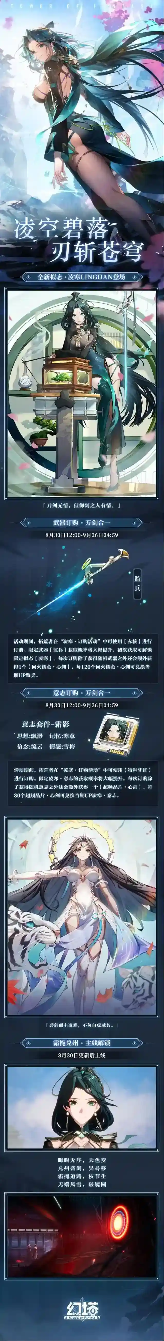 幻塔版本