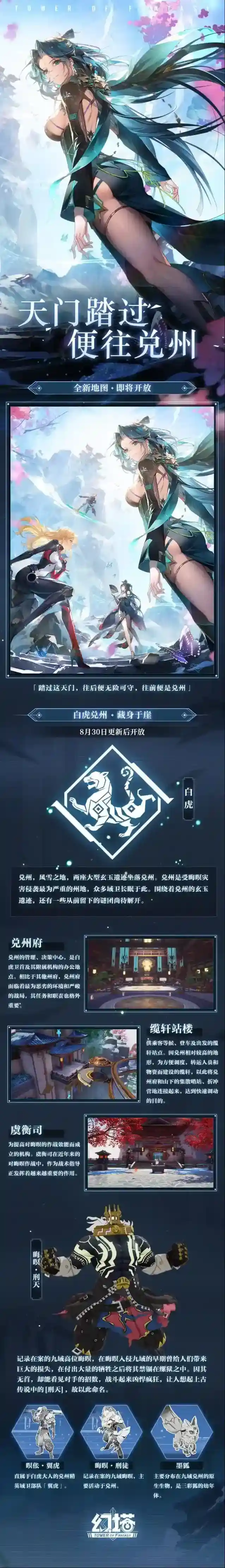 幻塔冰尘