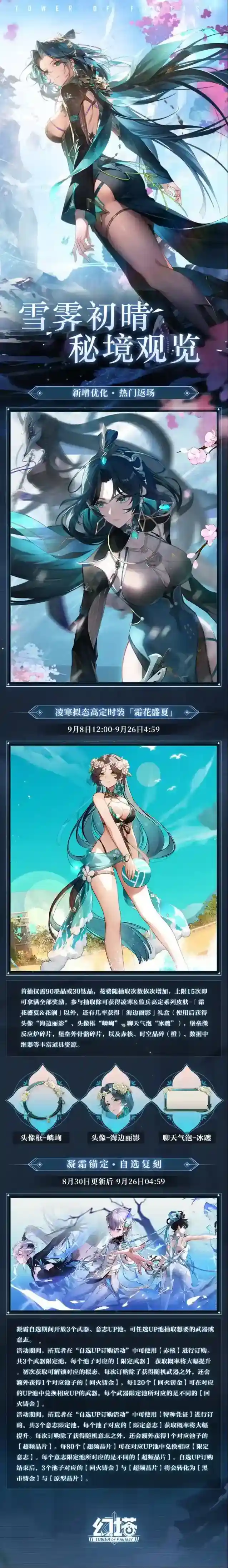 幻塔舞剑