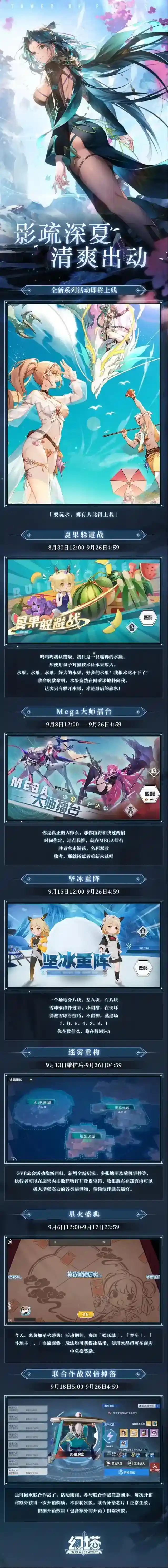 幻塔凌寒