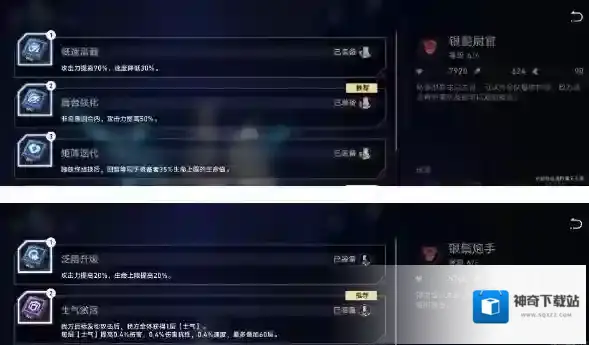 崩坏星穹铁道尉官