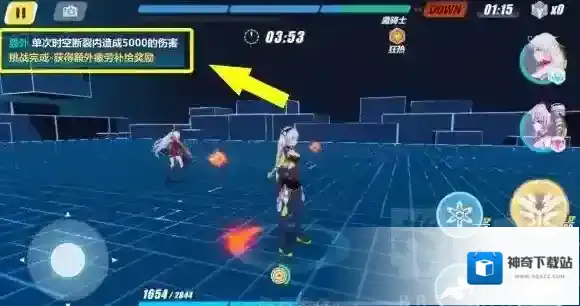 崩坏3探索