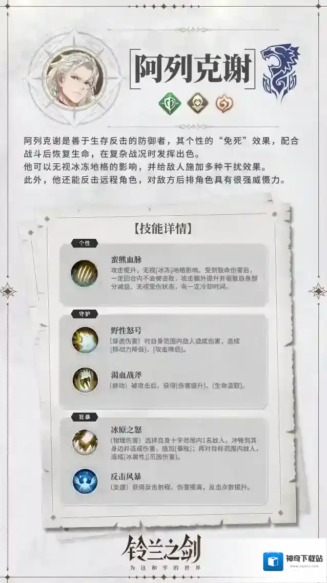 铃兰之剑为这和平的世界代理