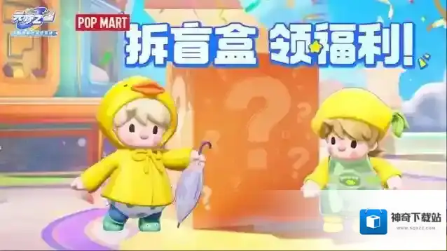元梦之星小甜豆