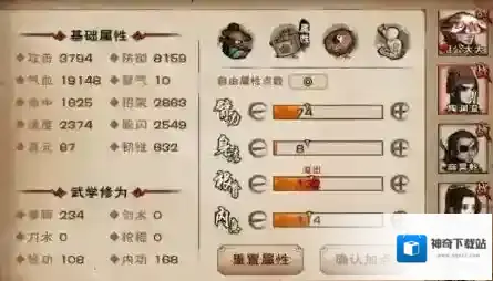 烟雨江湖陶渊溢和田鹏哪个好 两者属性对比介绍