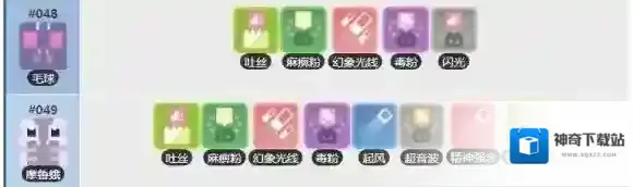 宝可梦探险寻宝毛球技能列表 末入蛾技能介绍
