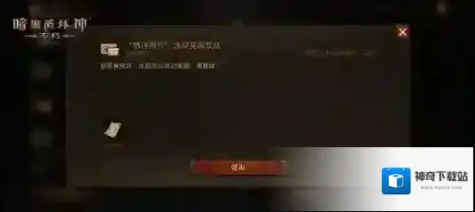 暗黑破坏神不朽玩家
