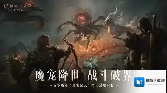 暗黑破坏神不朽参与活动