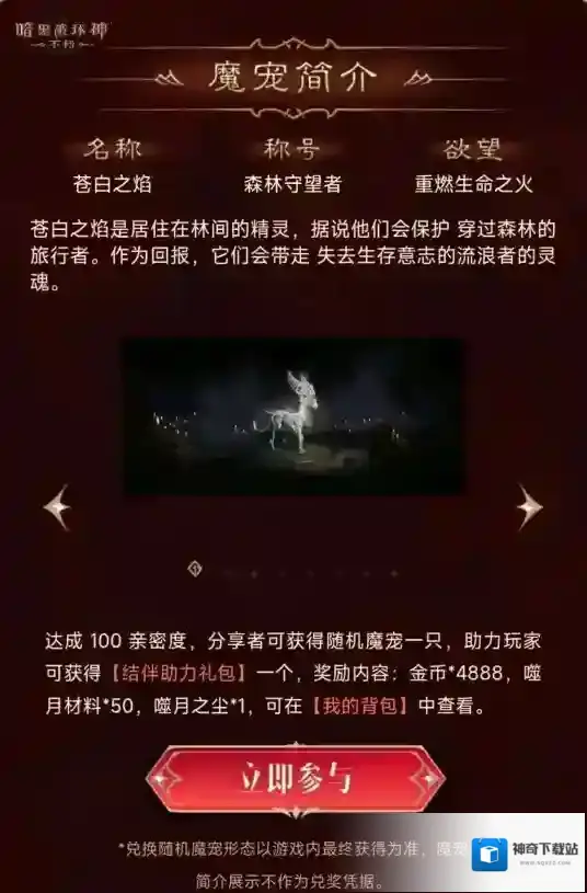 暗黑破坏神不朽结伴而行