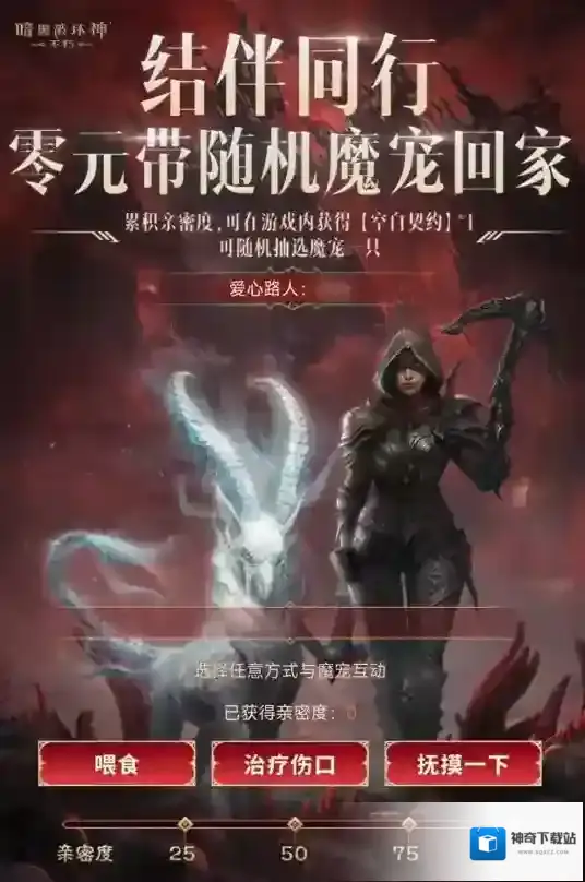 暗黑破坏神不朽庇护之地