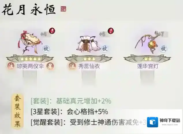 一念逍遥优化