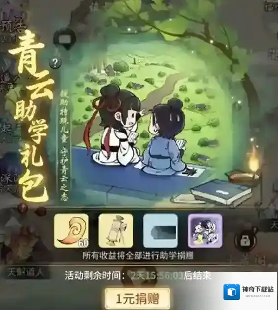 一念逍遥异界入侵