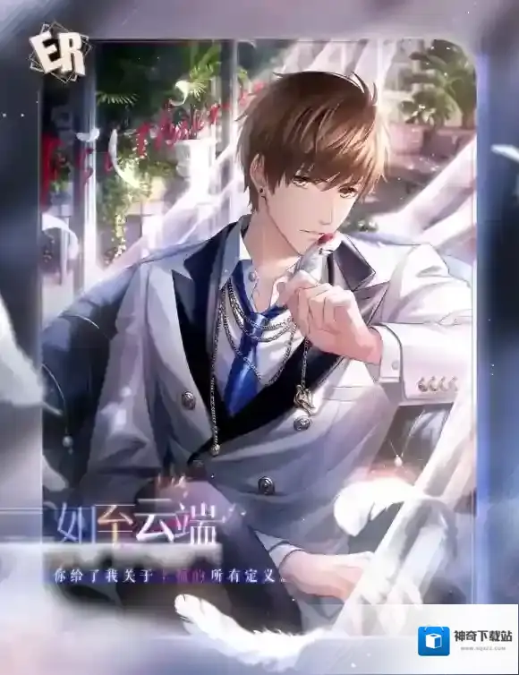 恋与制作人日光