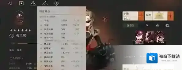 重返未来1999暴击