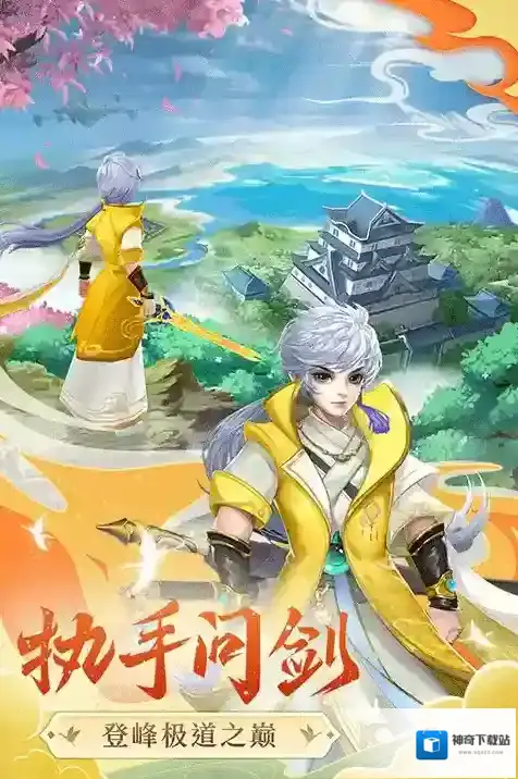 凡人飞剑元宝