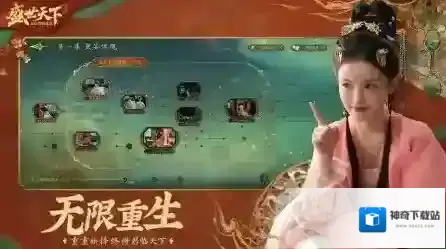盛世天下剧情