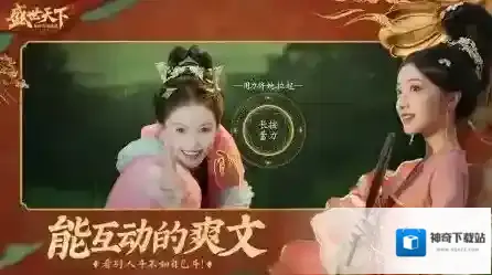 盛世天下玩家
