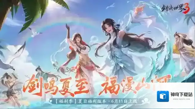 剑侠世界3玩家