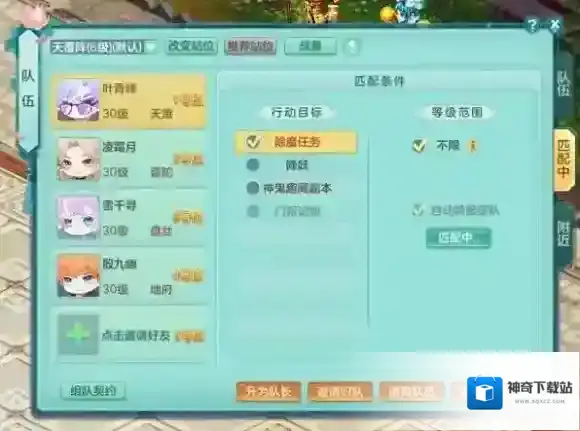 神武4修炼