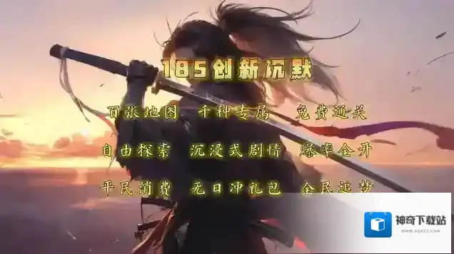 切瓜传奇游戏