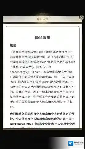 恋爱高手角色