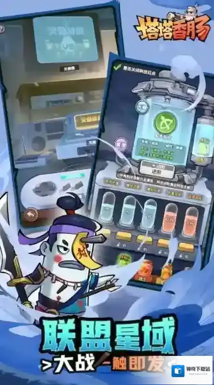 塔塔香肠敌人