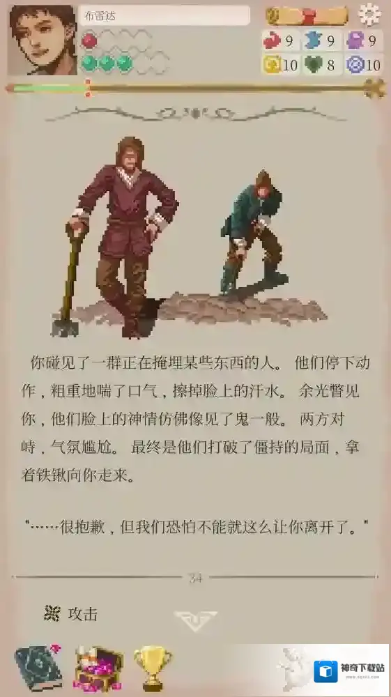 冒险生活体验