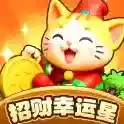 招财幸运星官方最新版-v1.1.2