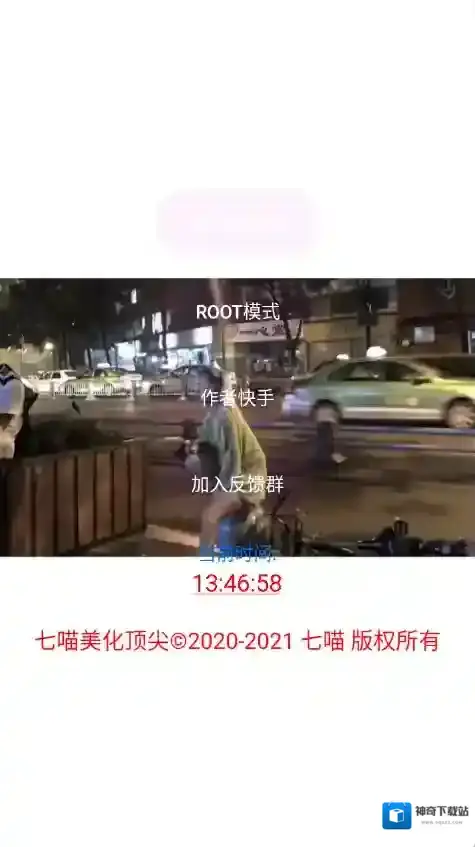 七喵美化悬浮窗