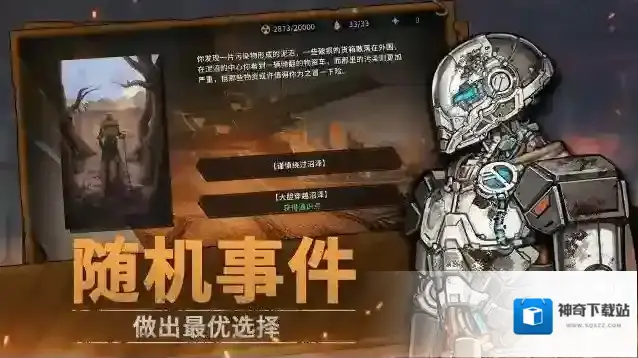 火种协定装备