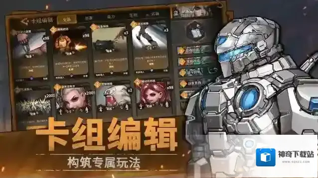 火种协定人物