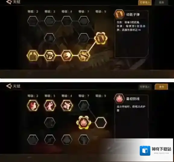 火种协定卡牌