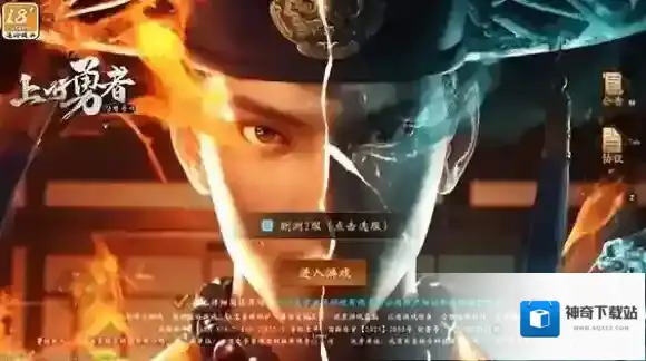 上行勇者角色