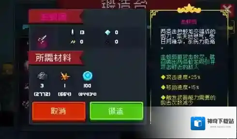 游侠网4