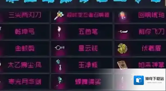 游侠网2