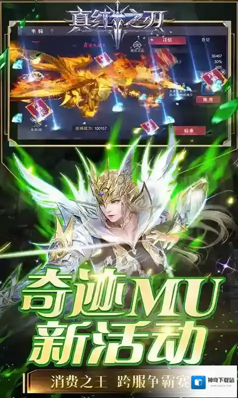 真红之刃获取