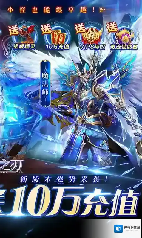 真红之刃玩家