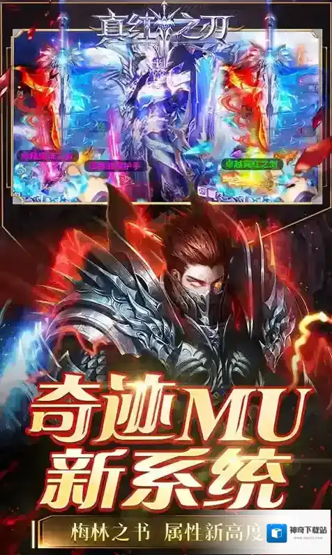 真红之刃首领