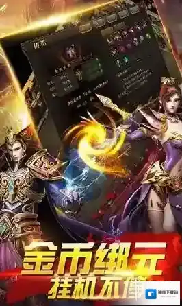 武神传奇挑战