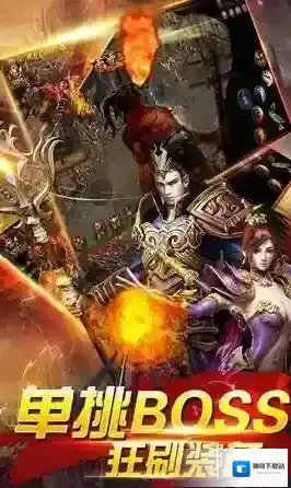 武神传奇转生