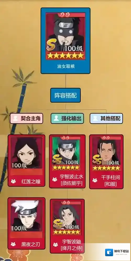 火影忍者忍者新世代止水