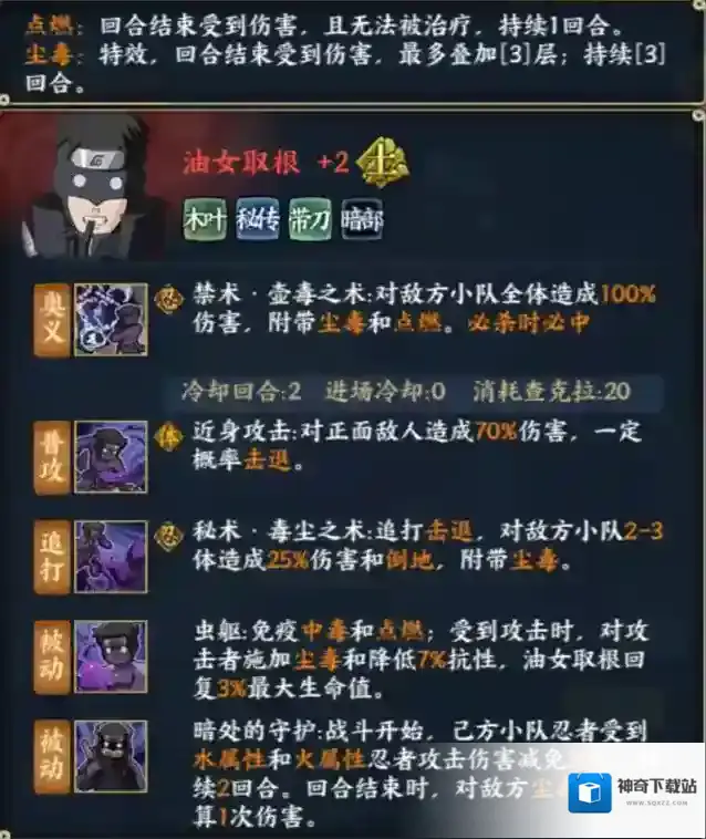火影忍者忍者新世代追打