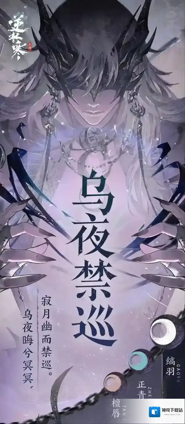 逆水寒白尘
