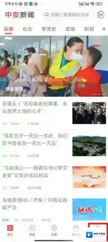 中安新闻不用