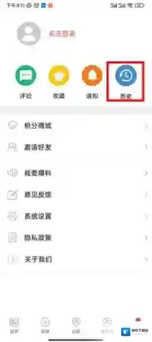 中安新闻进入页面