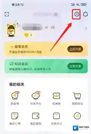口袋故事绑定