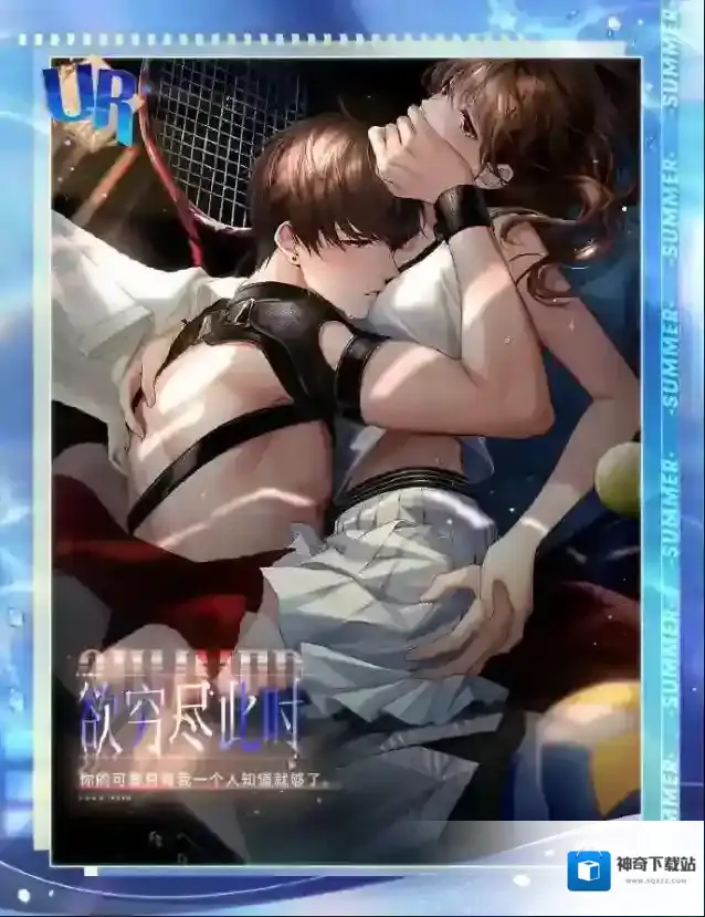 恋与制作人活动