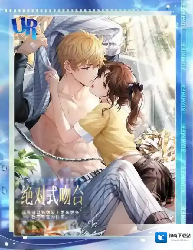 恋与制作人许愿