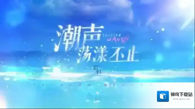 恋与制作人许愿树