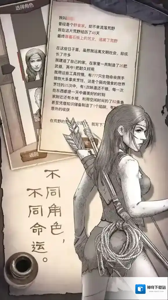 荒野求生手游零氪攻略 零氪玩法技巧分享